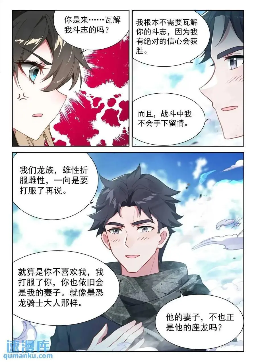赢了你嫁我输了我娶你9