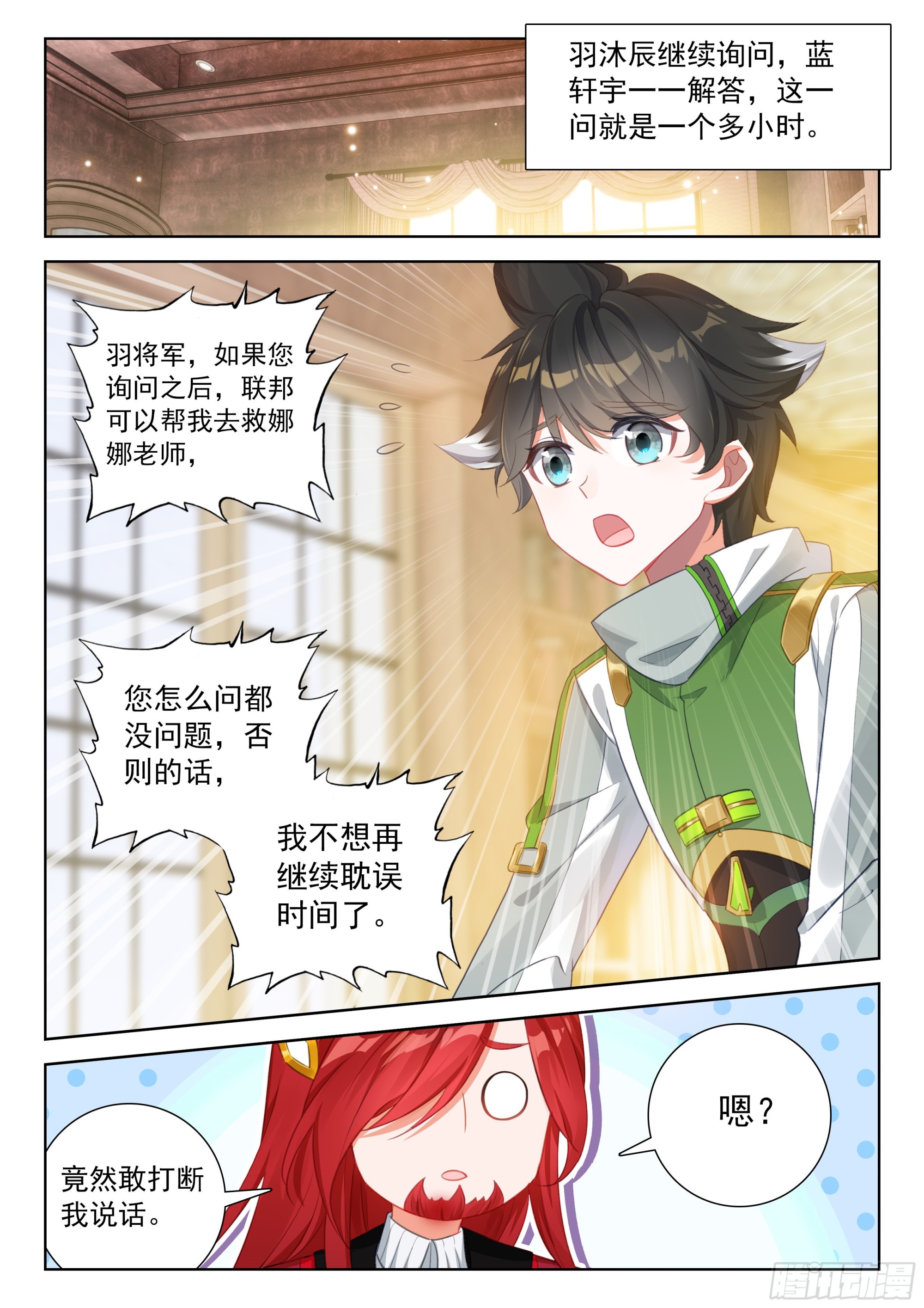 就凭你8
