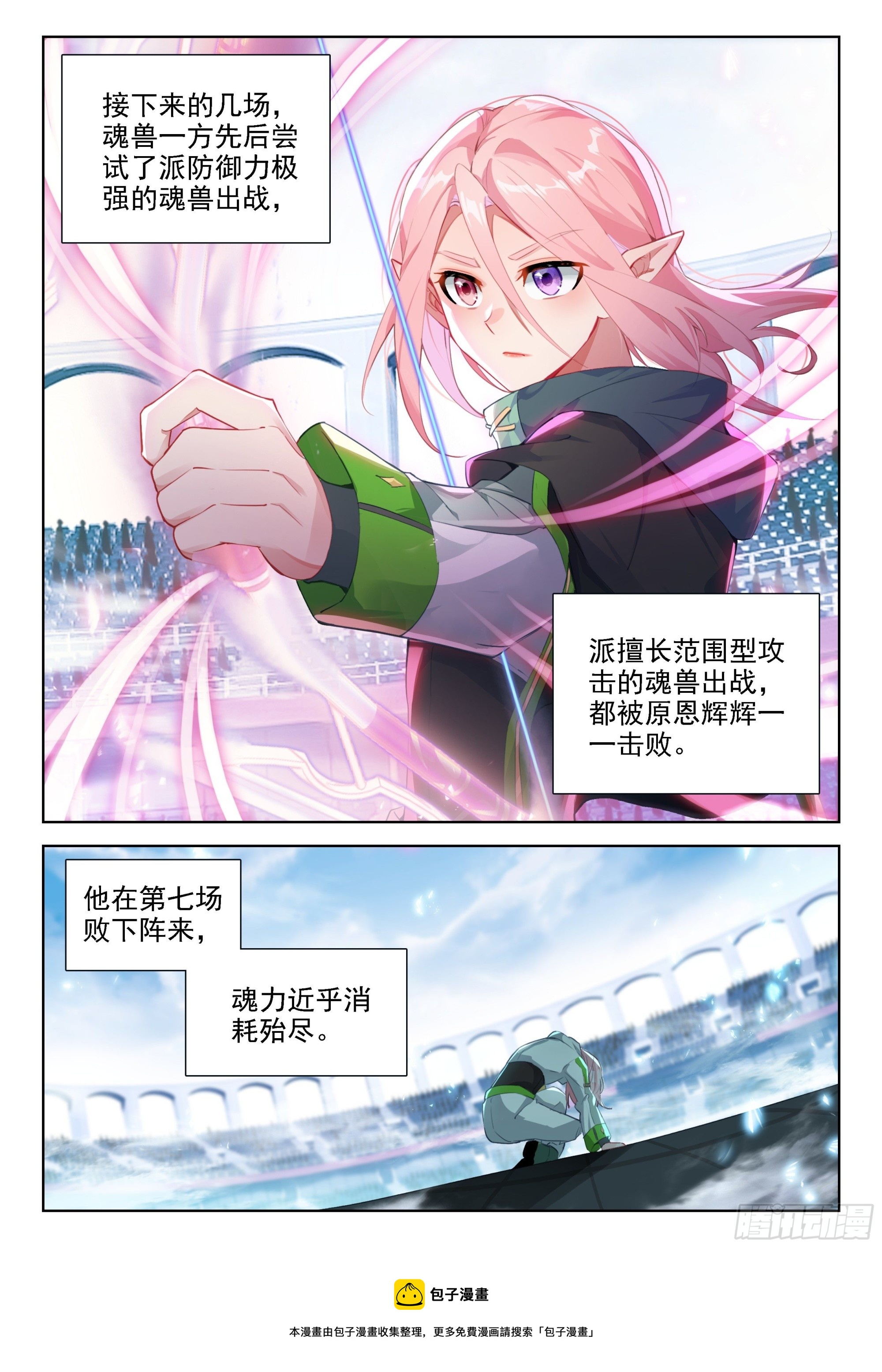 辉辉出战10