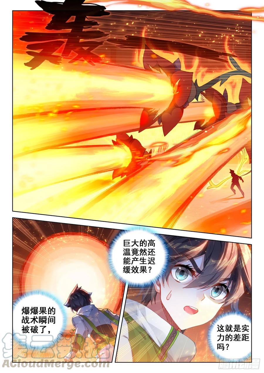 花霖寒16