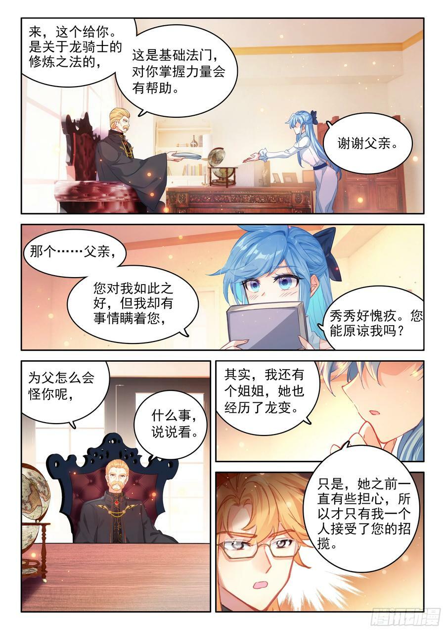 绝世美女·蓝7
