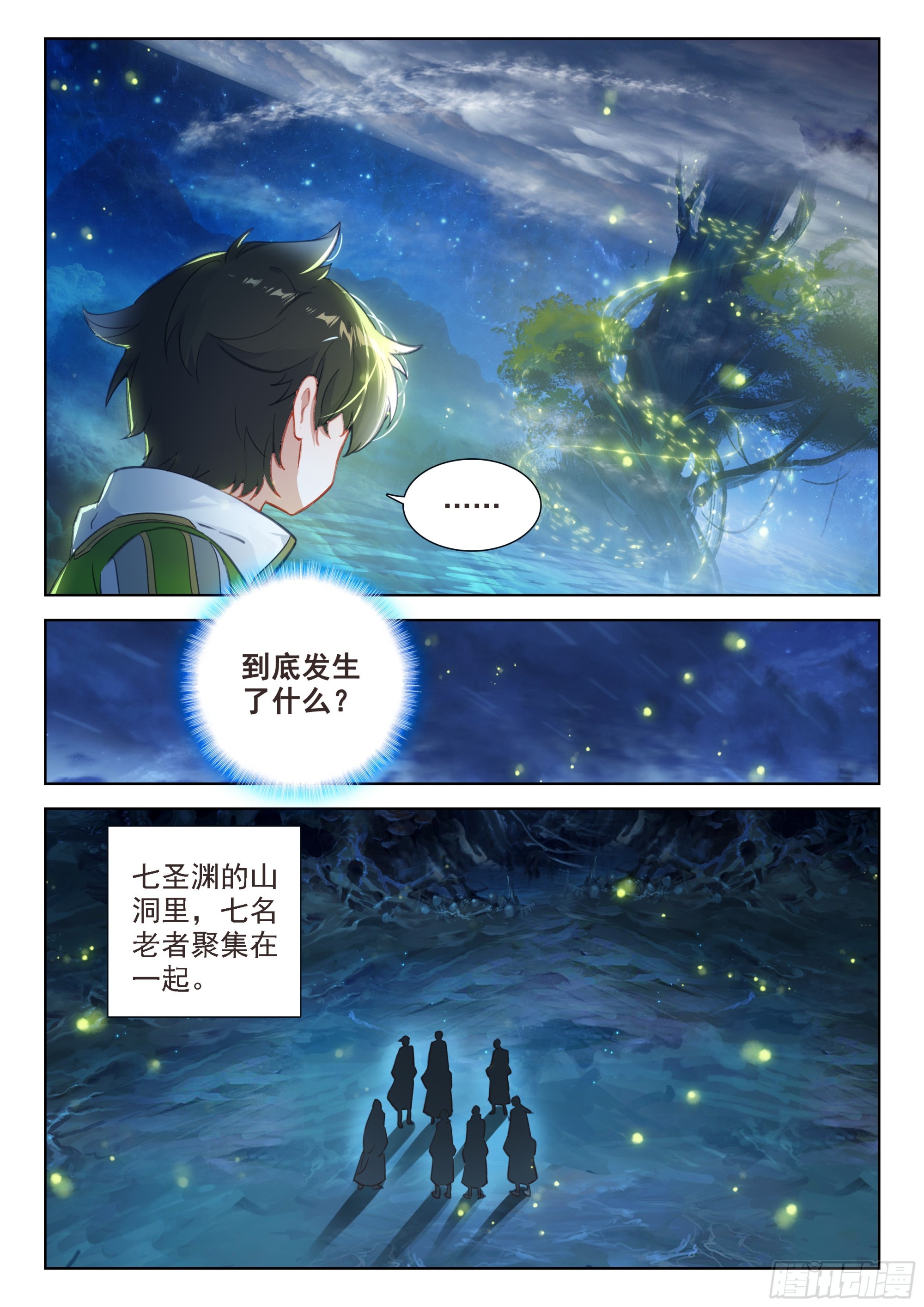 欢迎来到七圣渊13