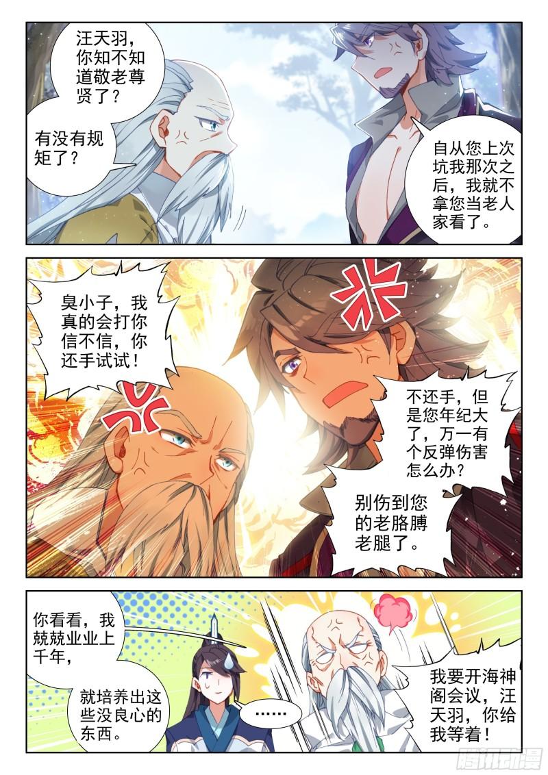 抢人11