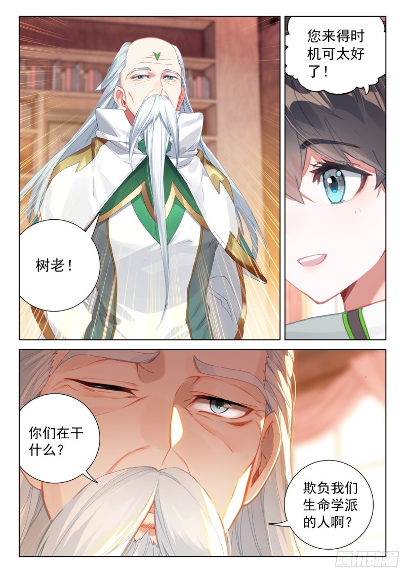 蓝轩宇的解释15