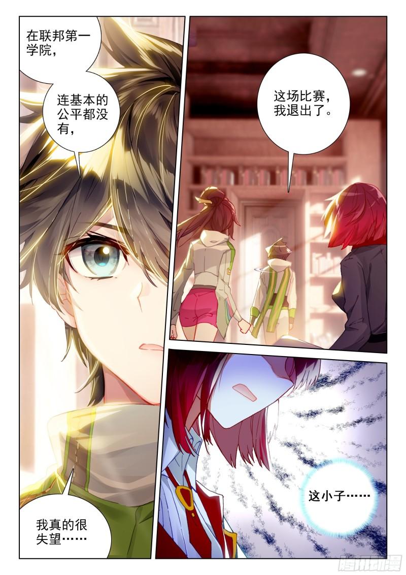 罢赛6