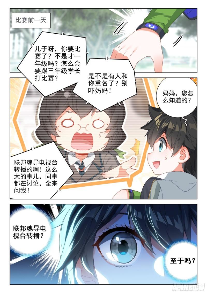 再战三年级14