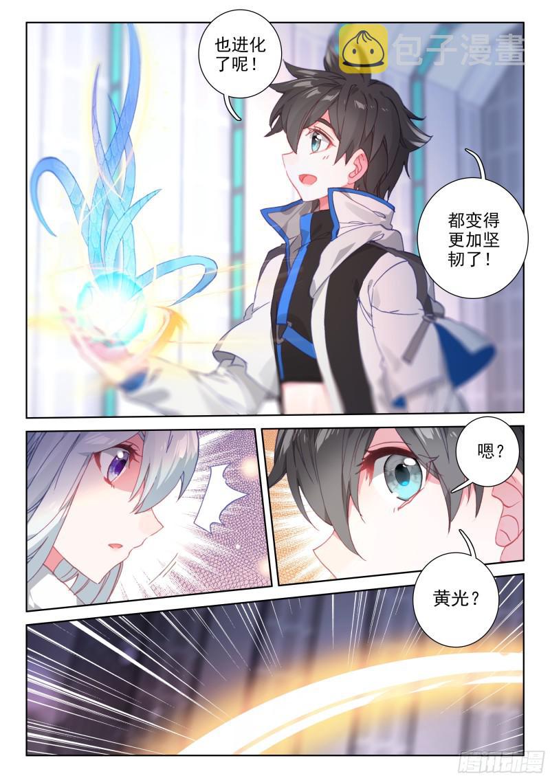 双重血脉11