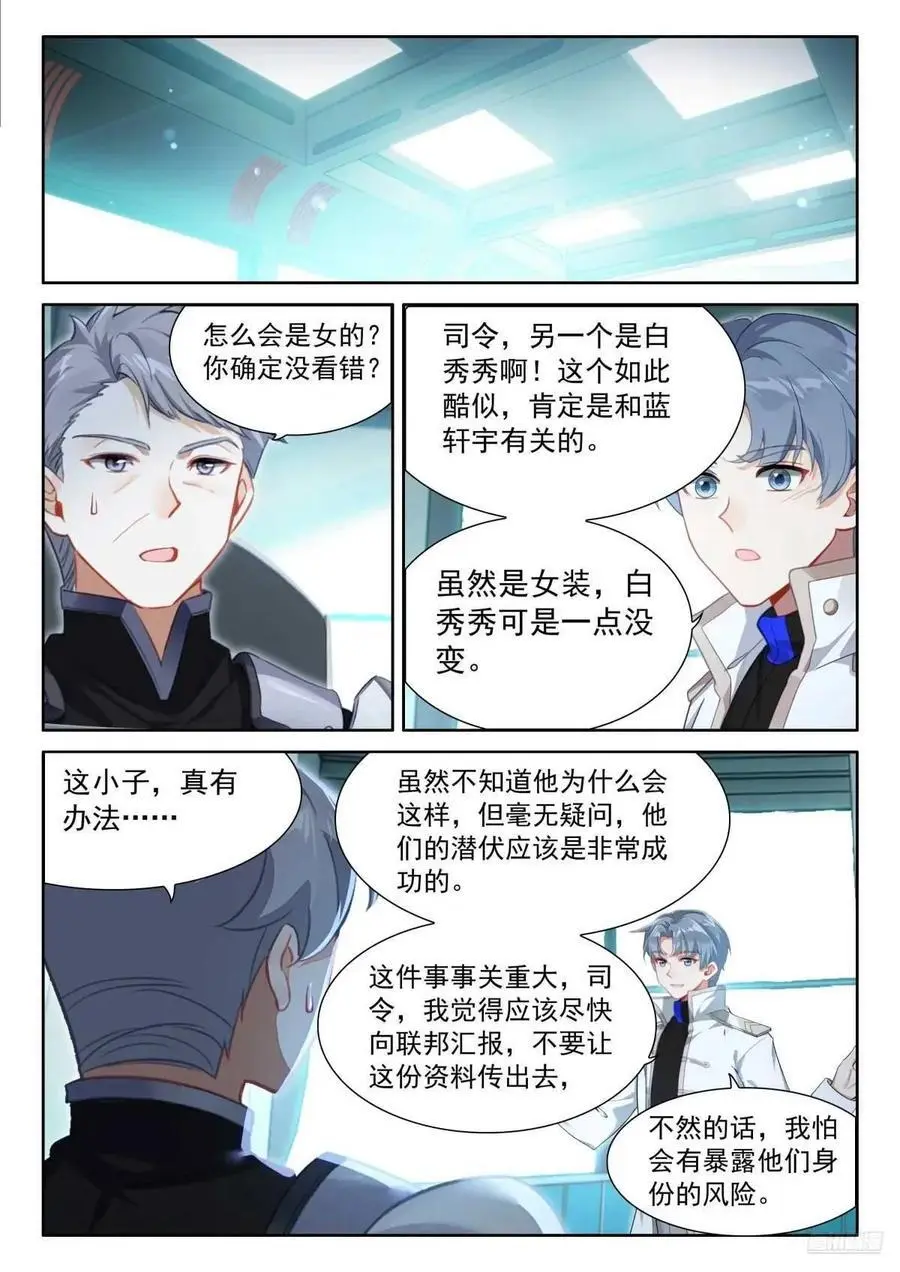 赢了你嫁我输了我娶你1