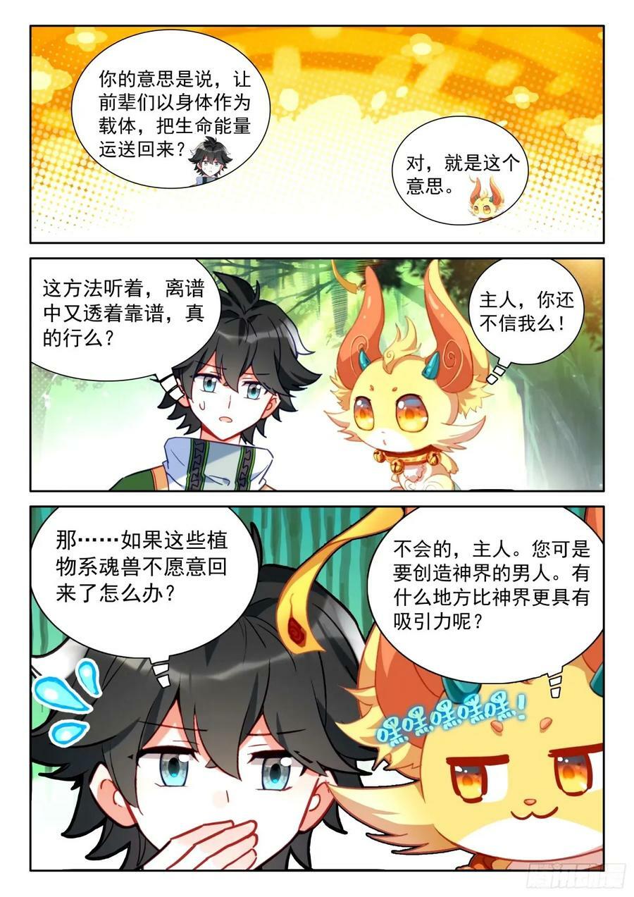 当年你爷爷就是在这里教我3