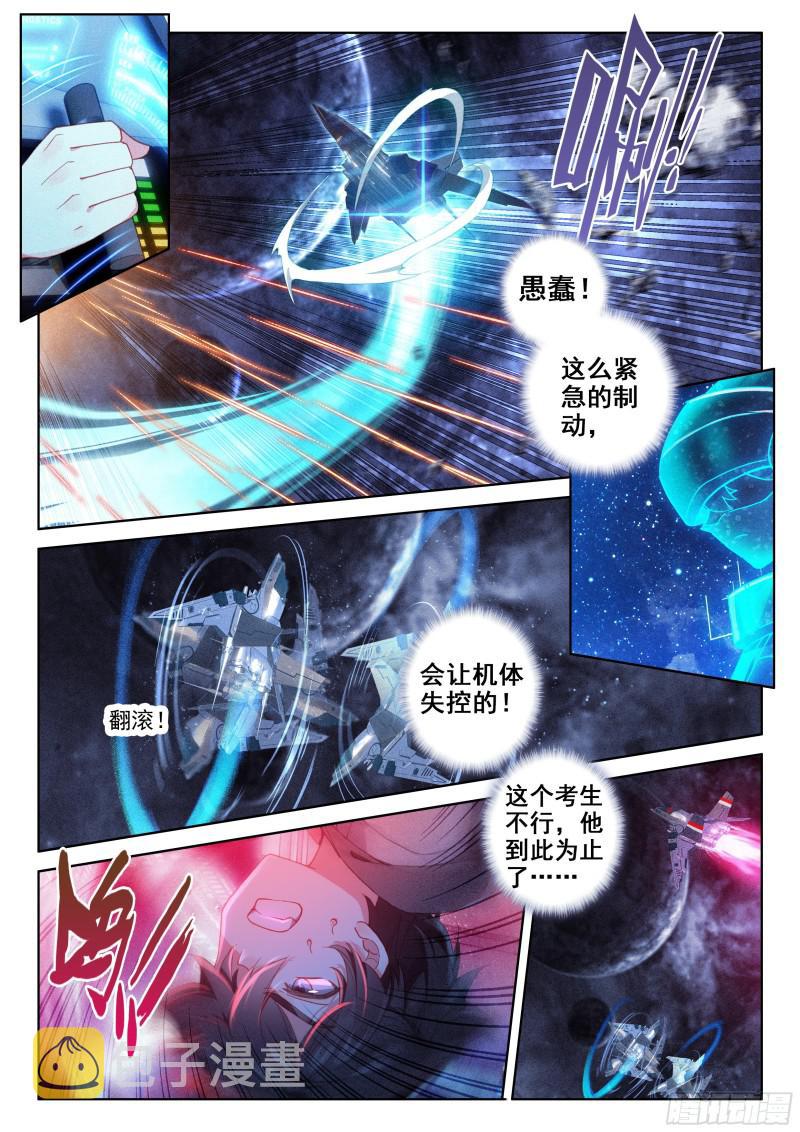 僚机7
