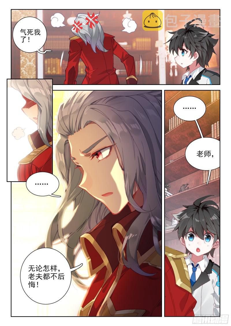 拜师8