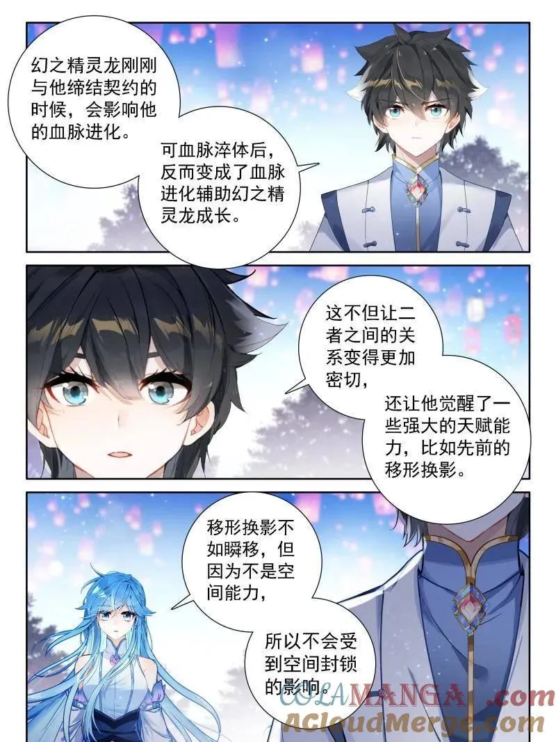 第548话 天神下凡vs精灵王8