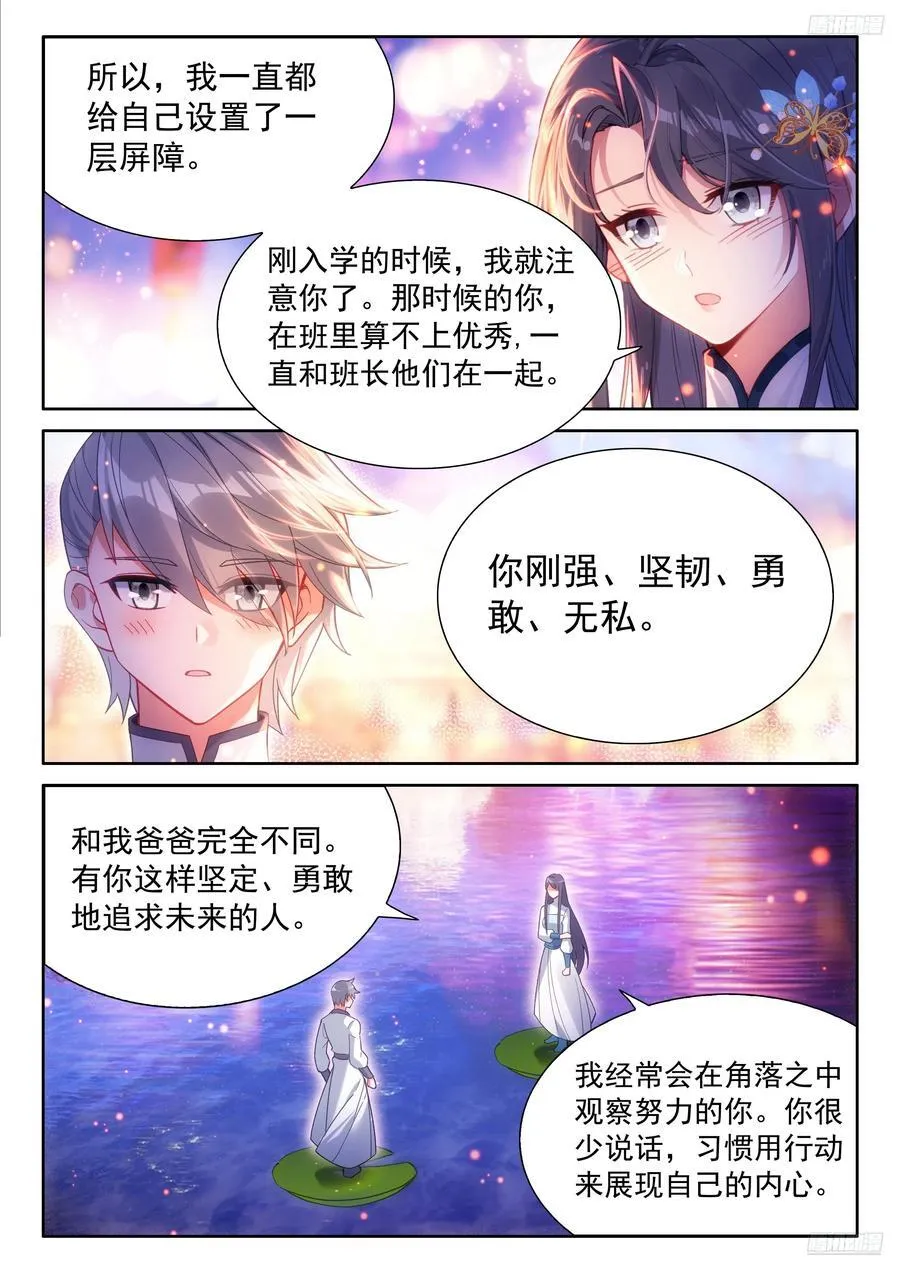 刘锋的海神缘9