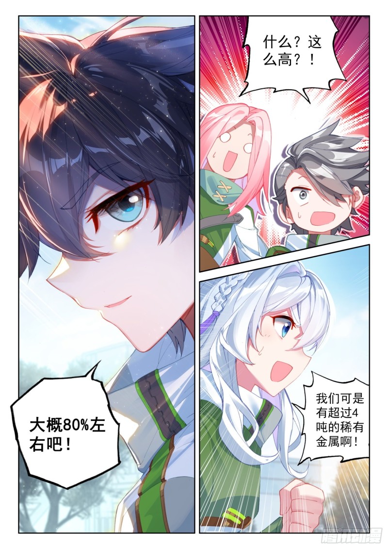 永远的班长10