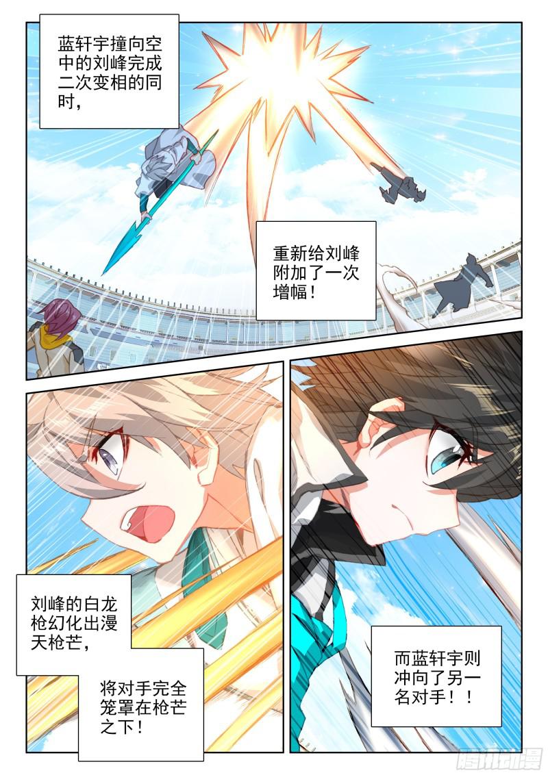 速攻11