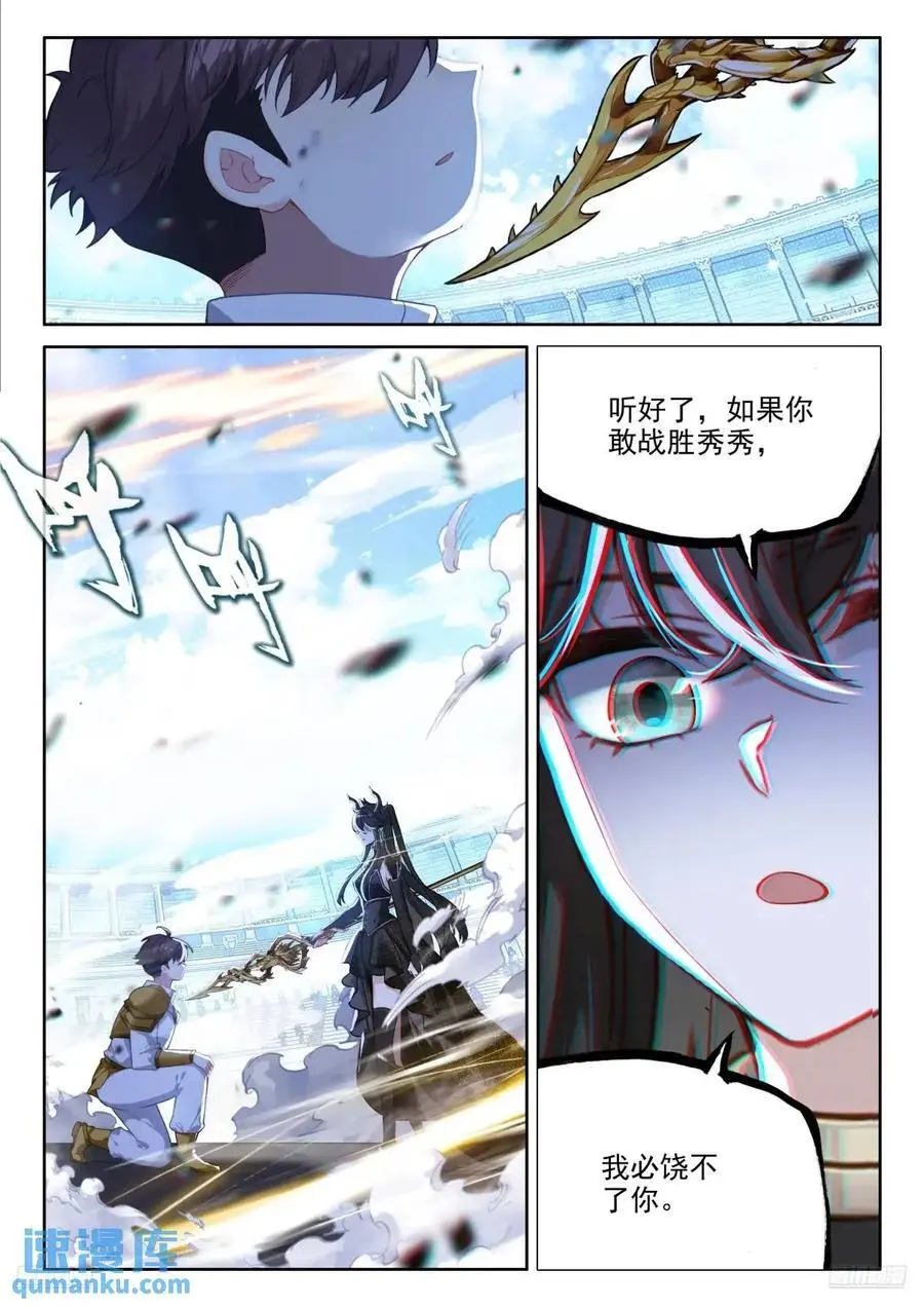 反龙族联盟9
