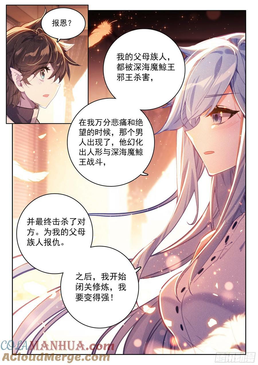 身世14