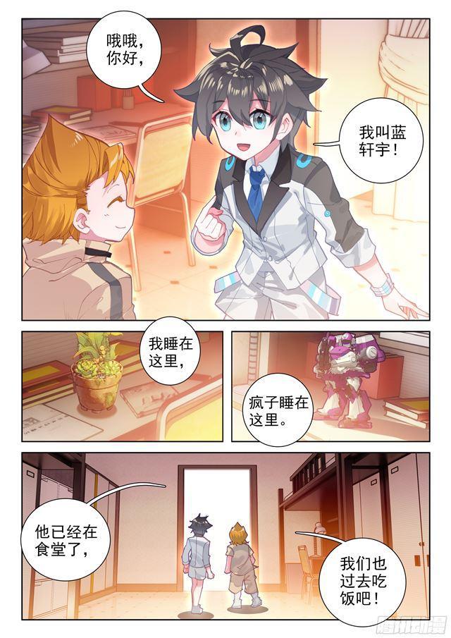 333宿舍7