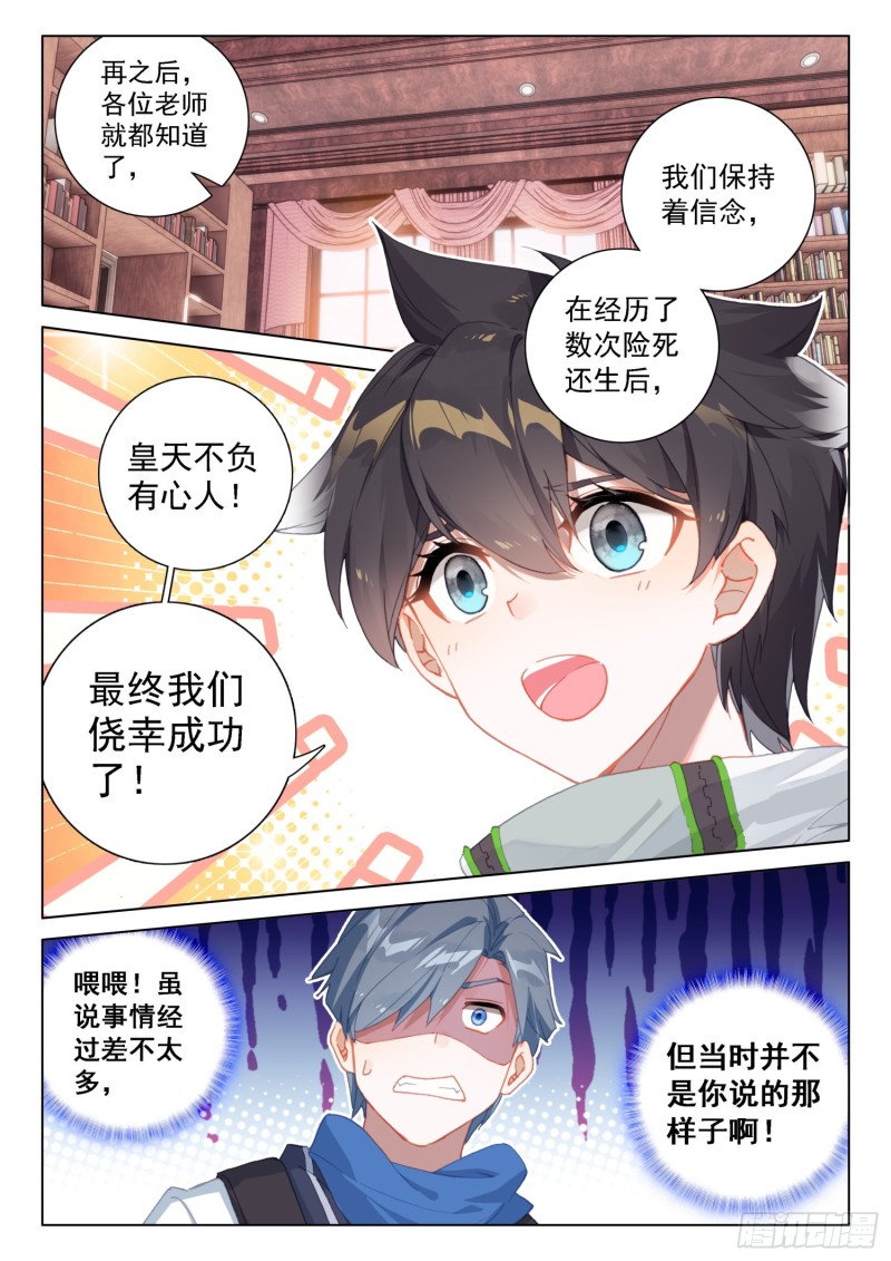 蓝轩宇的解释5