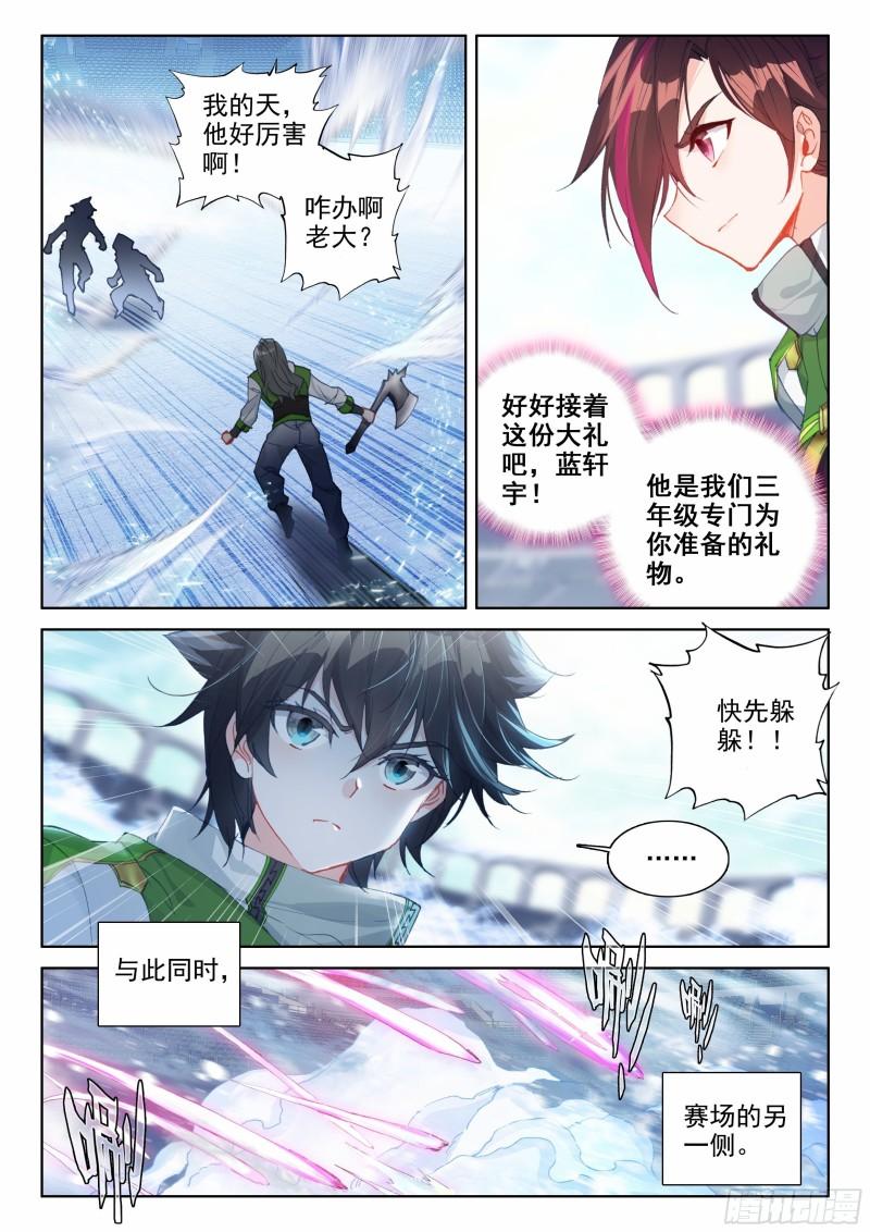 比赛开始！13
