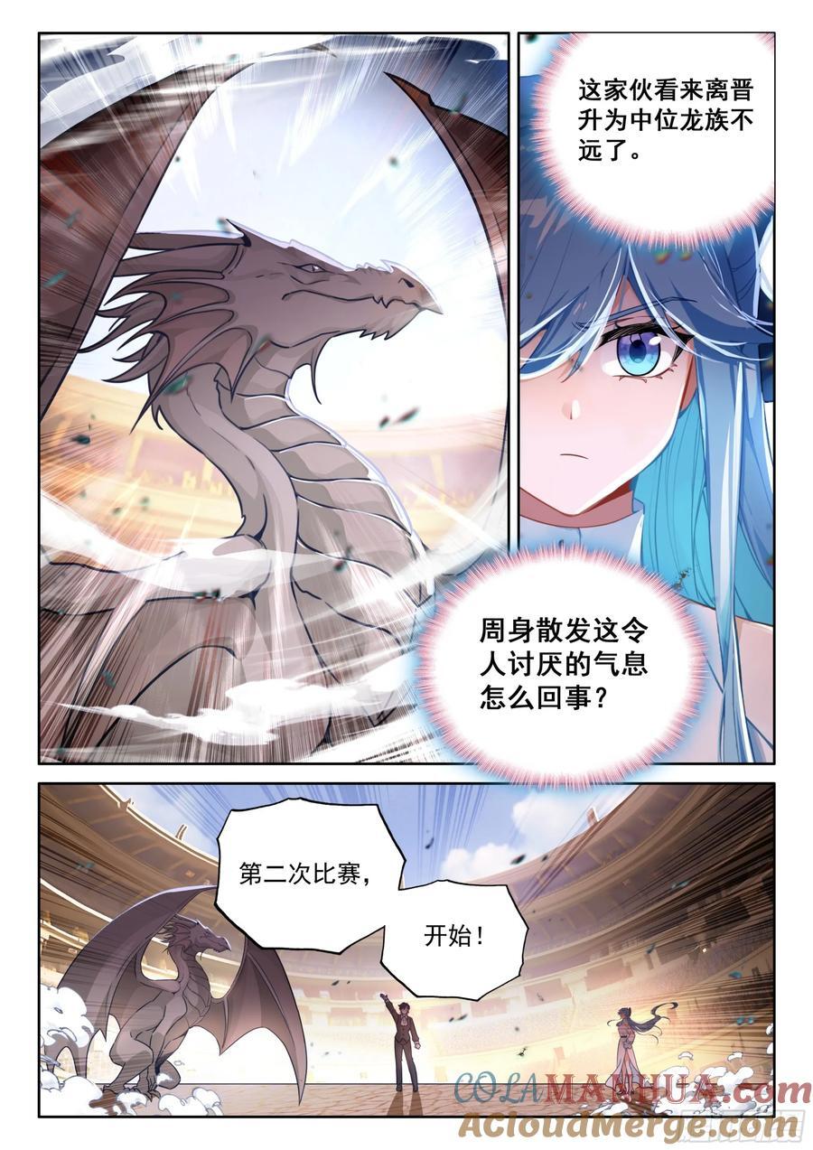 连胜与千年契约10