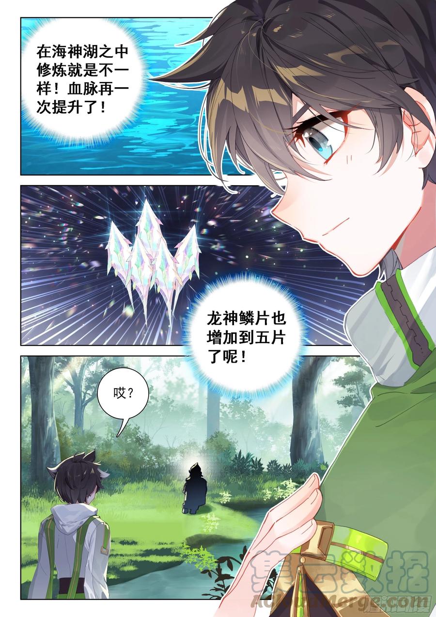 血脉进化10