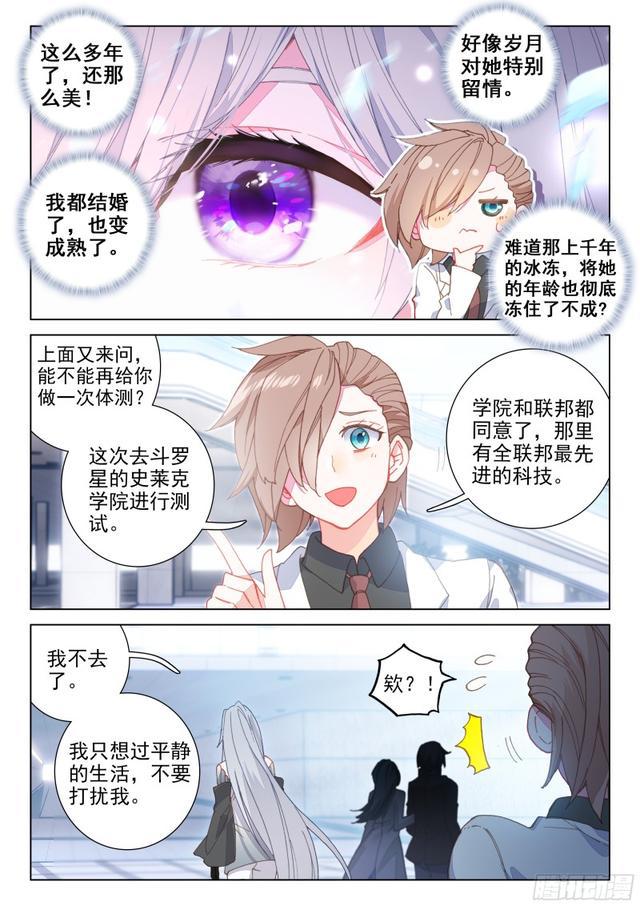 返回天罗星9