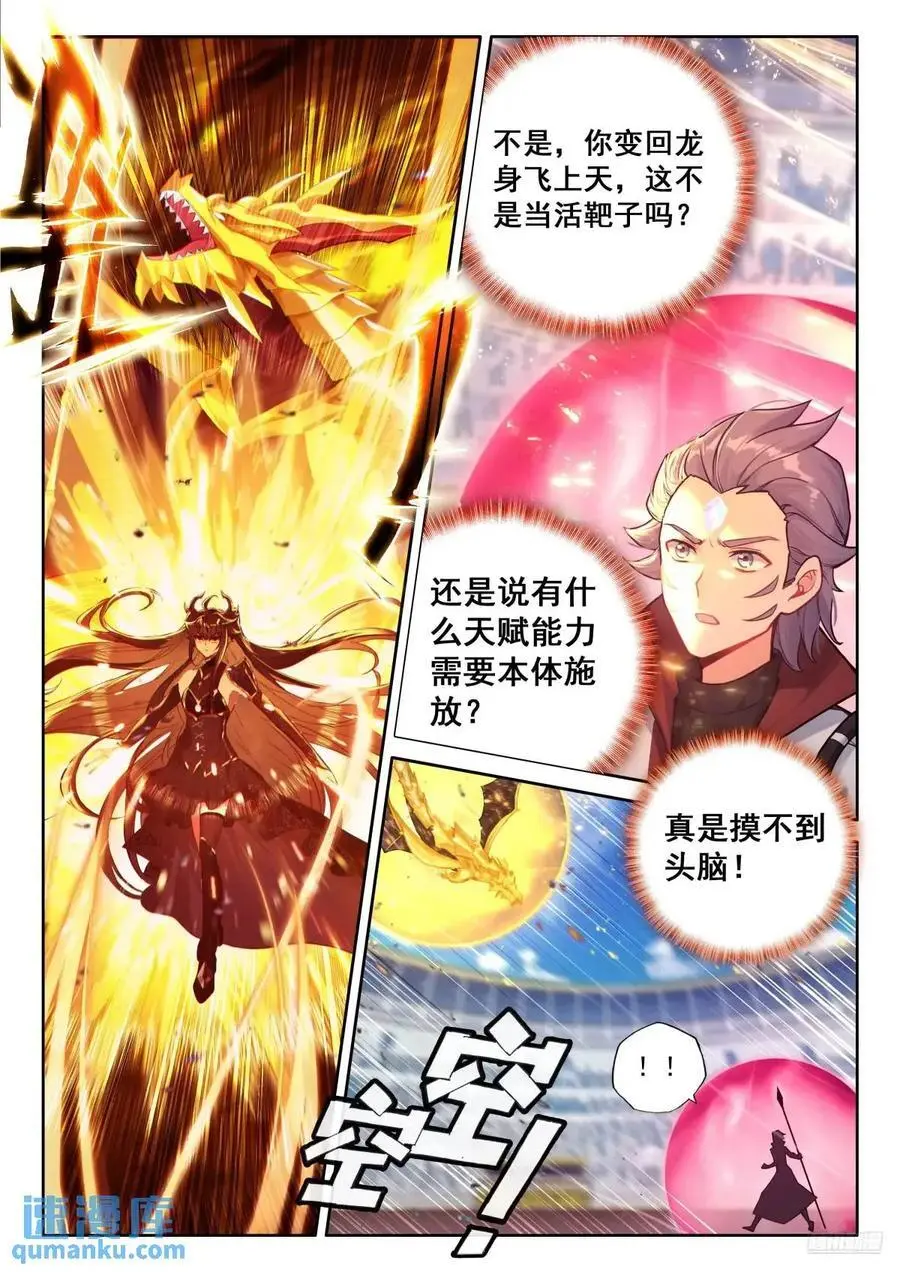 彩光五行龙5
