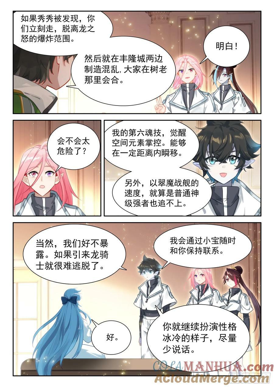 天树龙汁16