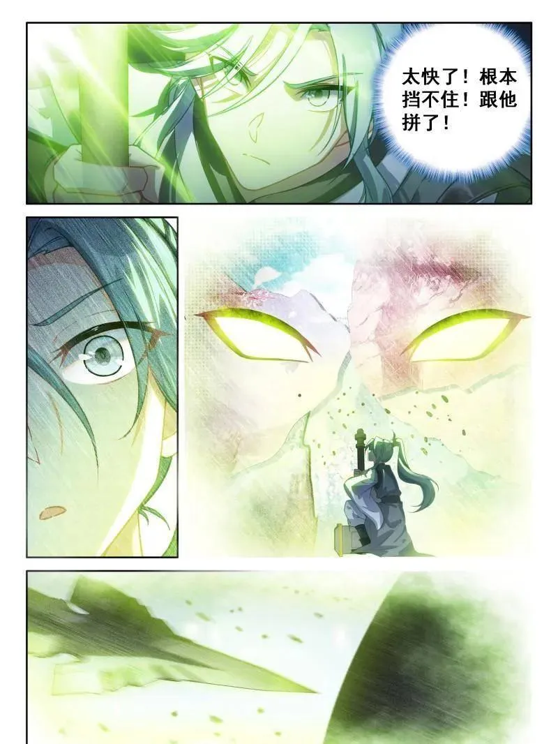 第549话 天神下凡vs精灵王（下）11
