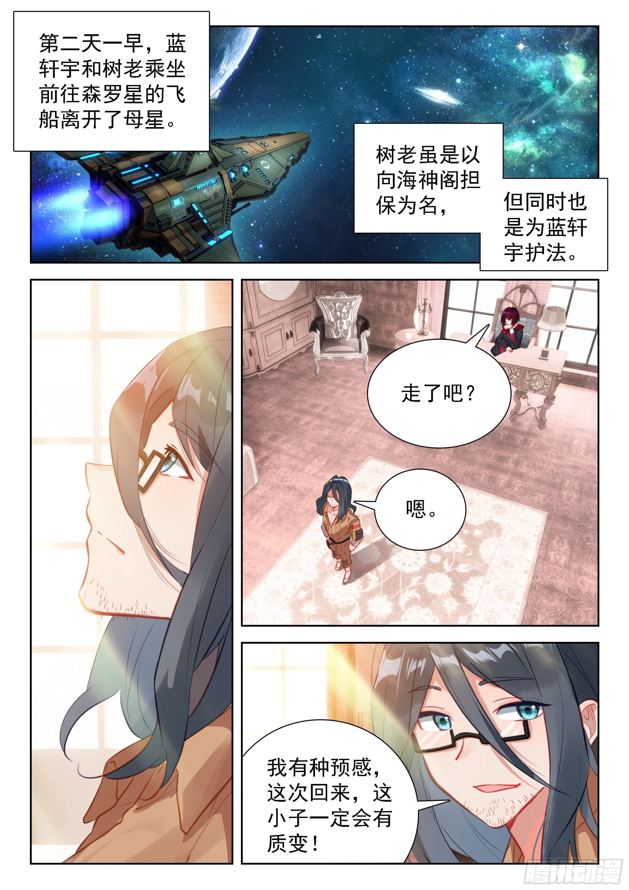 生命学派的奥秘4