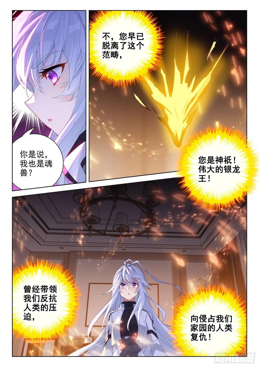 拜见主上3