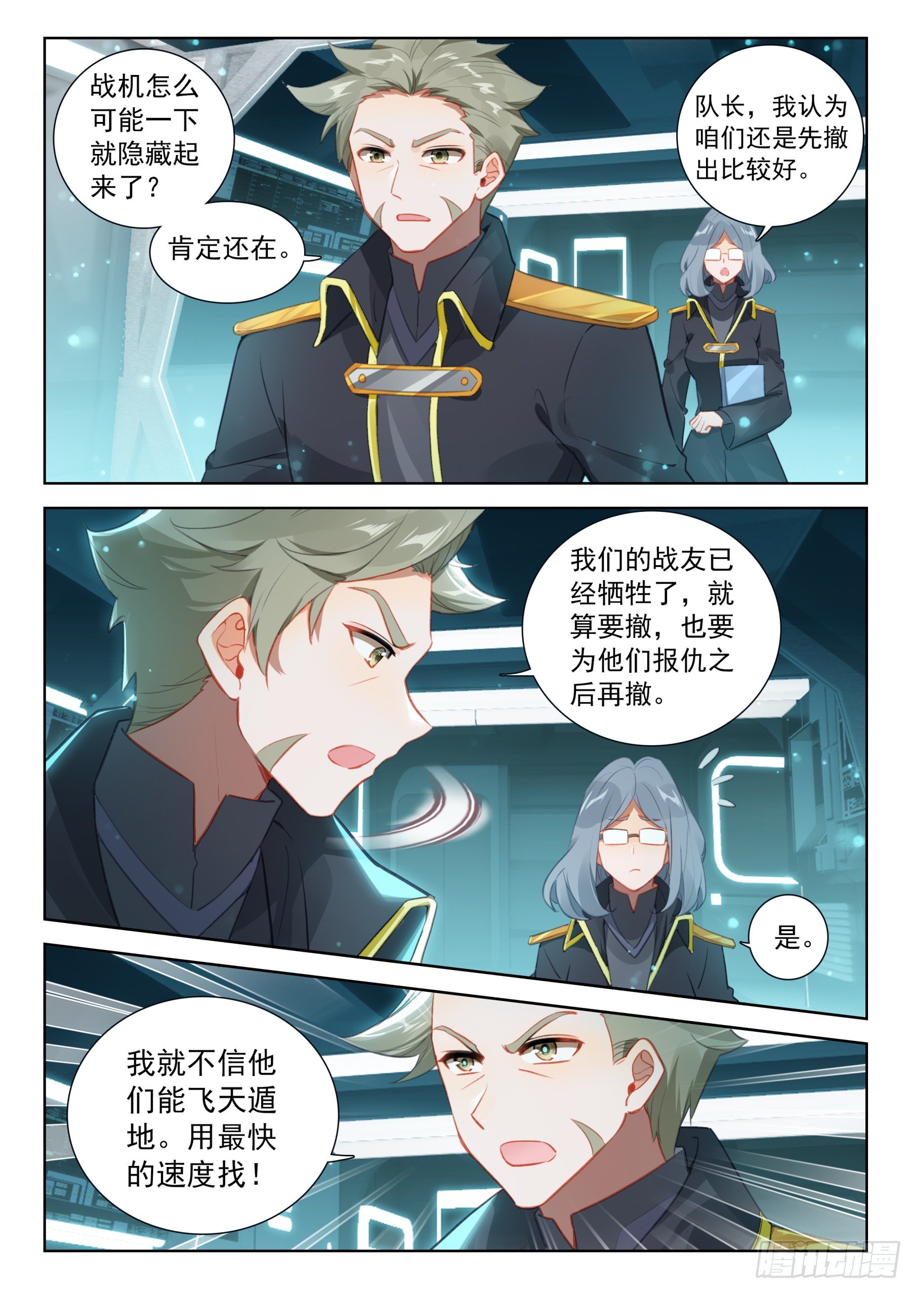 完了！4