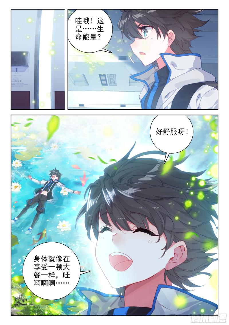 母星，我来了10
