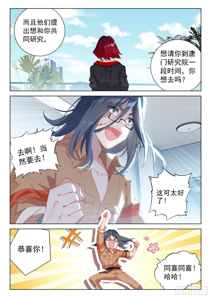 突破与演唱会4