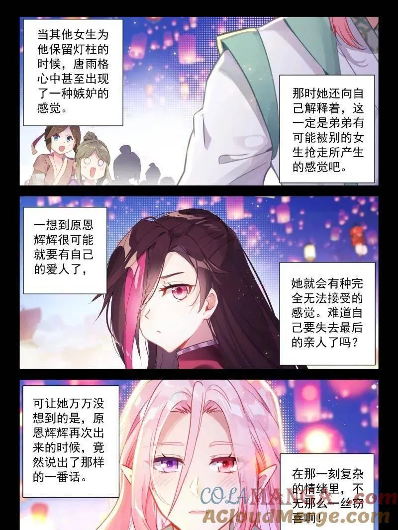 第548话 天神下凡vs精灵王（上）14