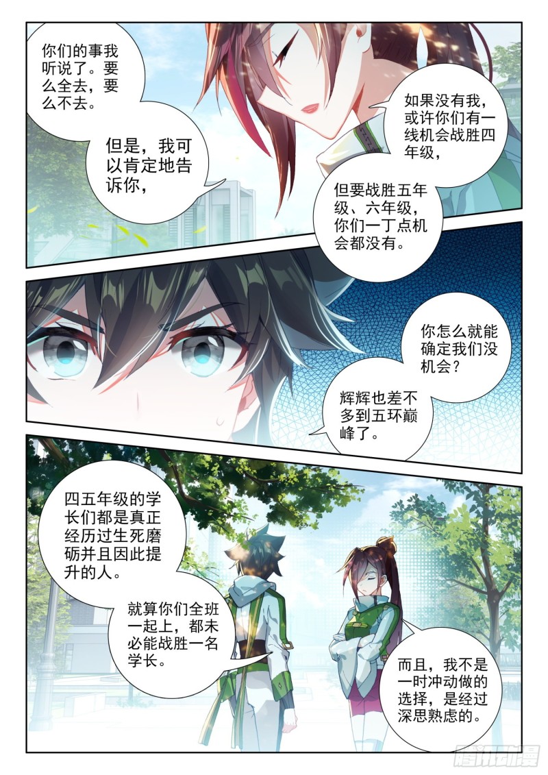 你会接受我吗？6