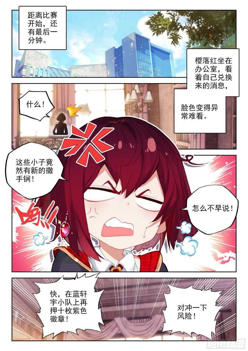 赔率16