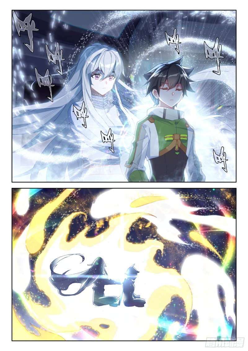 龙神血脉9
