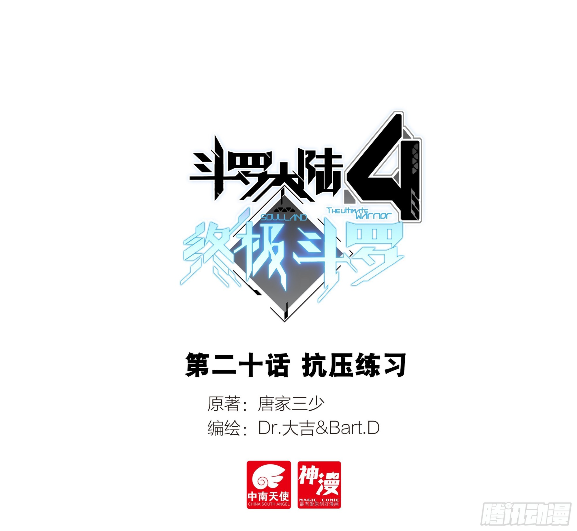 抗压练习0