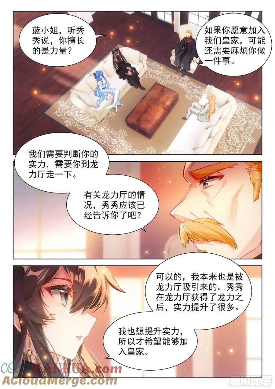 蓝轩宇吸收龙力8
