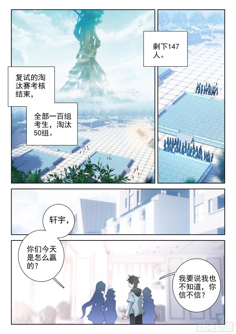 原恩辉辉8