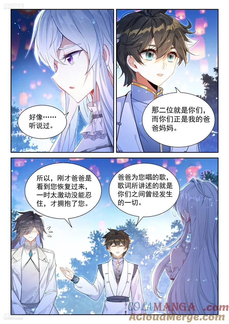 无法碰触的记忆2