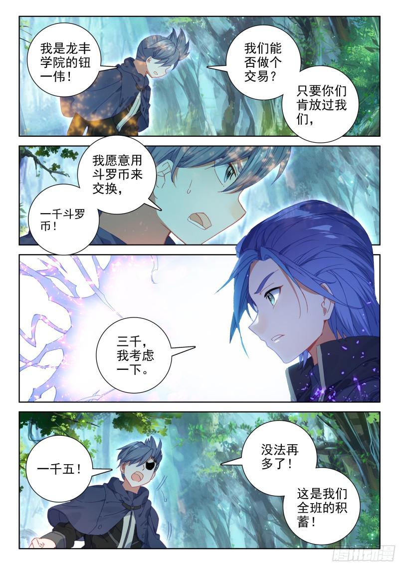 四环！5