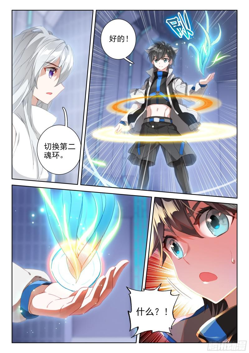 双重血脉15
