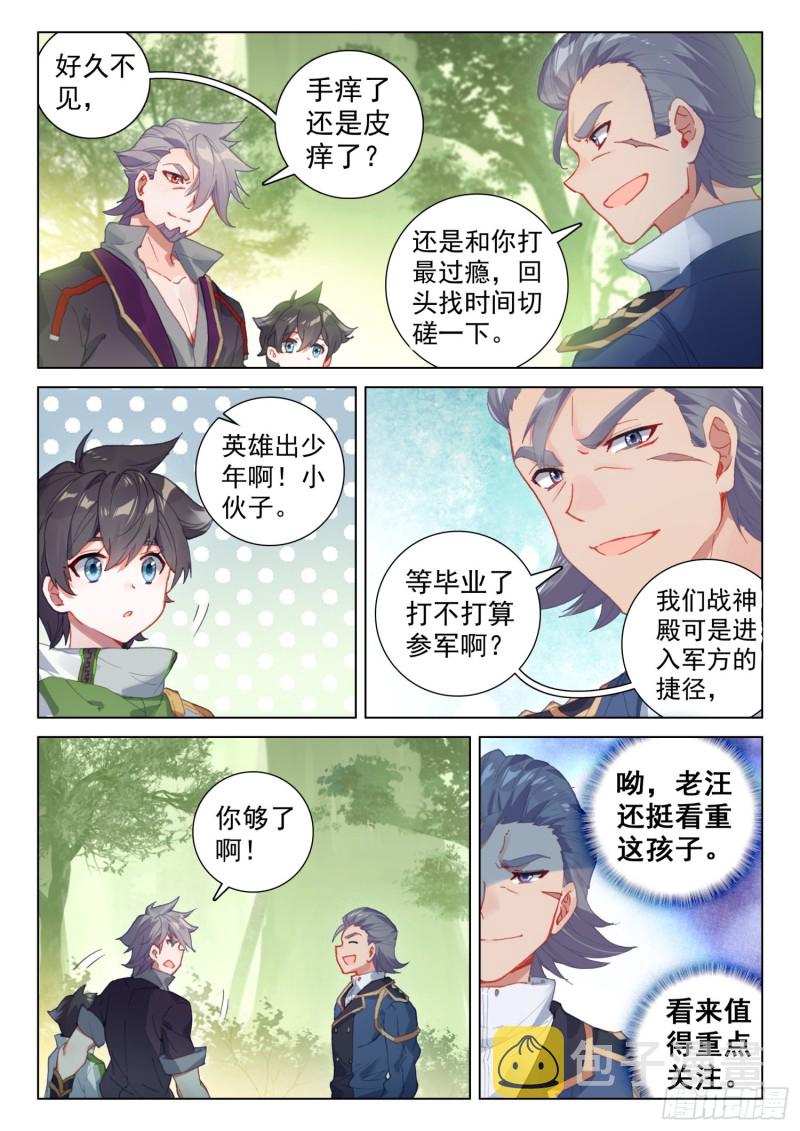 魂兽安乐园6