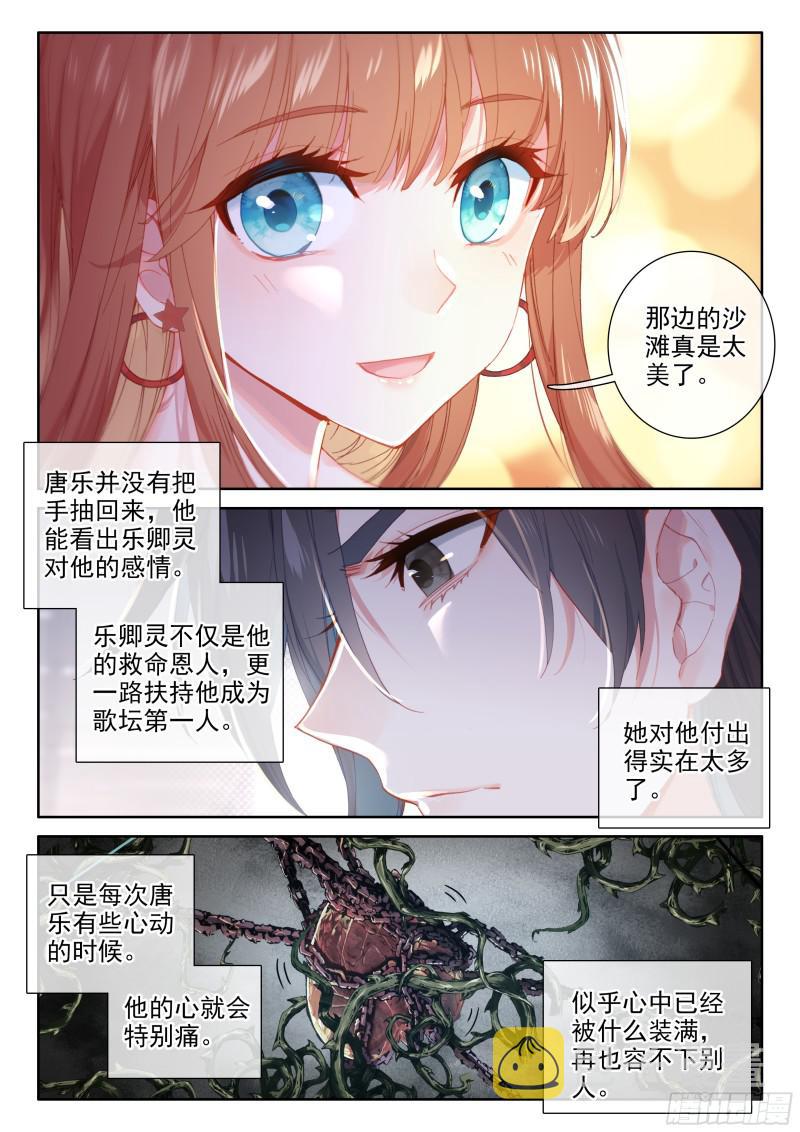 前往天斗星12