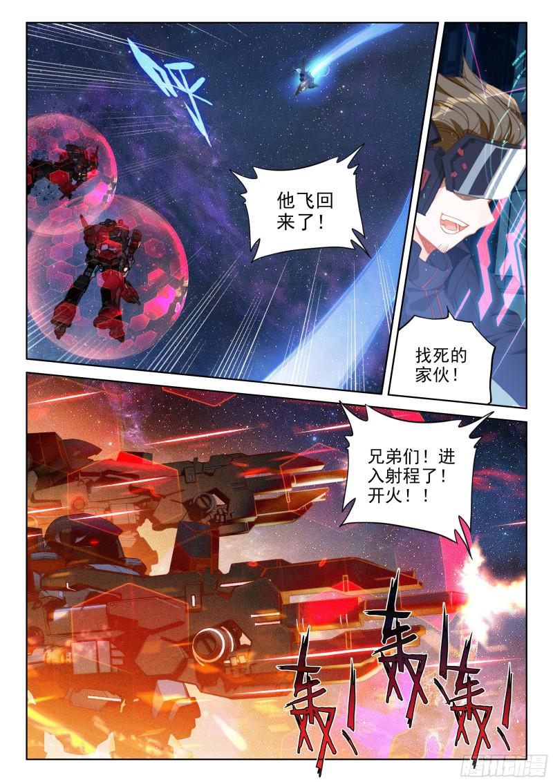 太空初战13