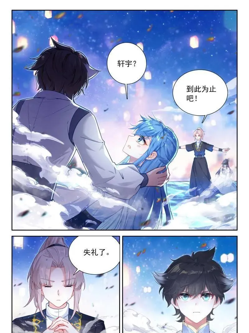 第547话 冰魔龙战双环9