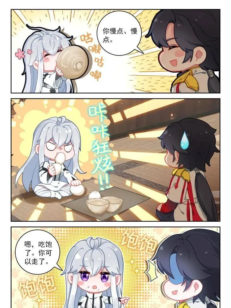 第560话 重新追求古月娜7